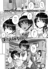 COMIC Anthurium 2017-08 [Digital]