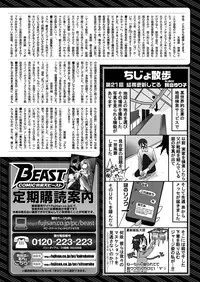 COMIC Kairakuten Beast 2016-04 [Digital]