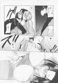 [Atsumi Arisaka] Himitsu Densha