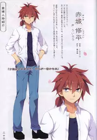 Hana no No ni Saku Utakata no Wissenschaft