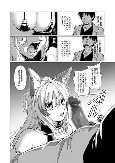 アンドゥヘヴン（DL）