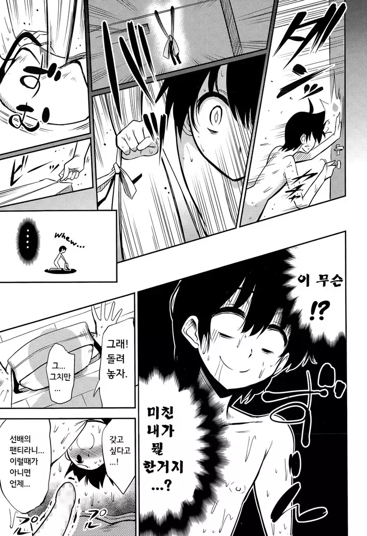 Boku wa kanri kanri knari sarete iru