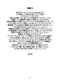 [Endless Requiem (yasha)] Koume-chan o Seiteki ni Tabetai (THE IDOLM@STER CINDERELLA GIRLS) [Digital]