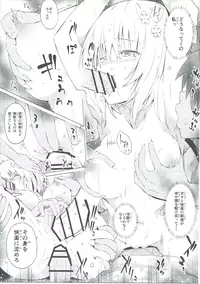 (CCFukuoka42) [Takeuma no Tomo (Iburo.)] Kutsujoku Skinship (To LOVE-Ru Darkness)