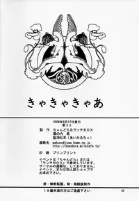 (C74) [Chandora, Lunch BOX (Makunouchi Isami, Aimirucha)] Lunch Box 95 - Kya Kya Kyaa (Shuffle!)