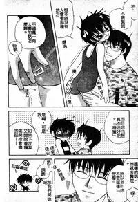 [Anthology] Sukumizu Bloomers | 學園泳裝與體育褲 [Chinese]