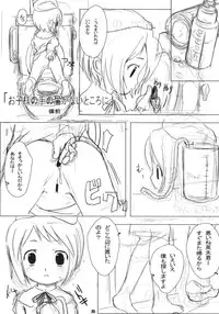 (C63) [Sniff Dogs (Ujiie Moku & Yukishiro Yoshi & Bizen)] Sniff Dog's Comics (Figure 17)