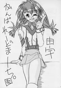 [Nearly Equal ZERO (K.M.station)] Sex Appeal #4 - Lady, Feel So Good!! (Comic Party)