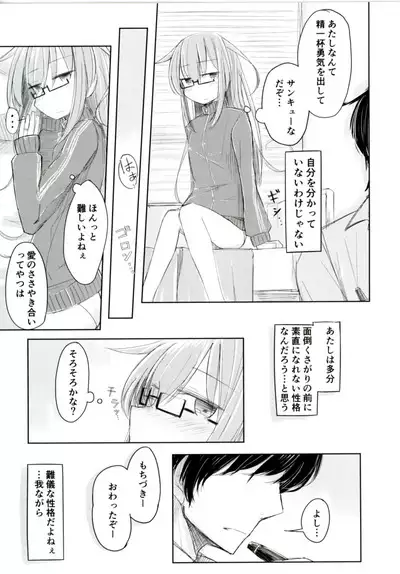 Mochizuki to Shireikan no Mendou na Kyuujitsu