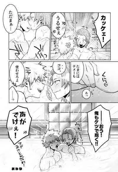 [Fugetsu Bousen (Kanade)] Reversi Play (Boku No Hero Academia)