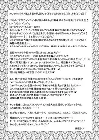 (C91) [Suzune Rai Chikashitsu (Suzune Rai)] No ja Loli Babaa Kitsune-sama ni Omocha o Hounou Shitemita