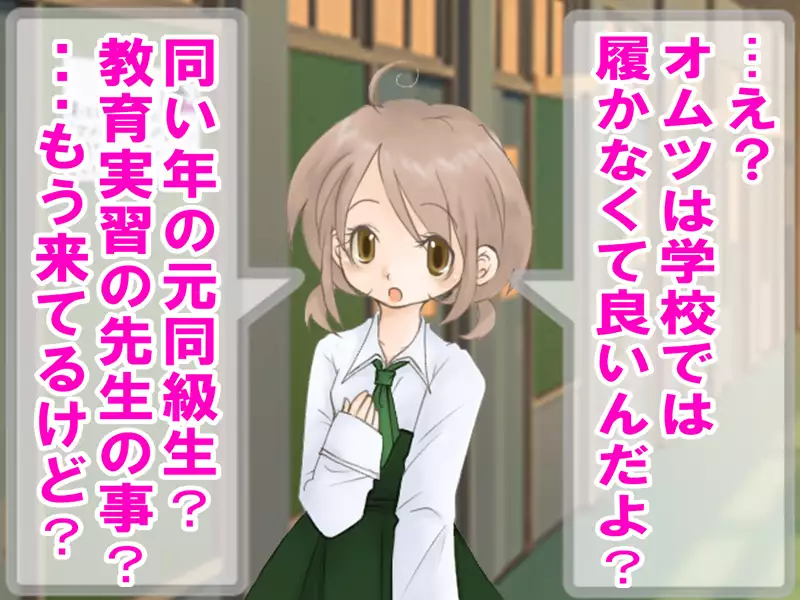 When I wet the bed, my two little sisters scorned and humiliated me.