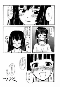 (C58) [Big Boss (Hontai Bai)] Motoko SP. 2 (Love Hina)