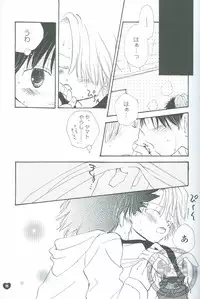 [Atsu Atsu COOK (Katagari Atsuko)] Neo Romance Game (Digimon Adventure 02)