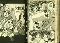 [Anthology] Ryoujoku Gakkou Vol. 5 [Chinese]