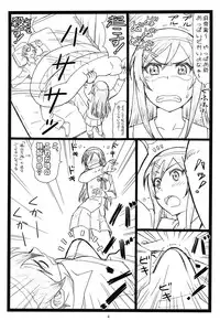 (C84) [Ohkura Bekkan (Ohkura Kazuya)] Maji Tenshi Sugiru Ayase-tan ga Ore no Heya de H na Koto o Suru Hazu ga Nai!! (Ore no Imouto ga Konna ni Kawaii Wake ga Nai)