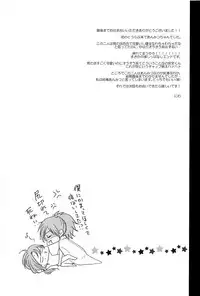 (HaruCC20) [YukiSora (Niwa)] Soko Naki Ai no Numa (Touken Ranbu)