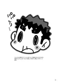 [Itachi Gokko (Takezamurai)] Papa Shiri [Digital]