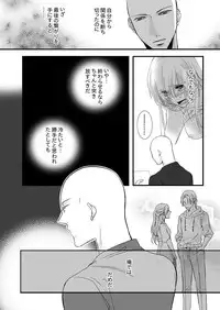 [Maomi Leon, uroco] Souryo to Majiwaru Shikiyoku no Yoru ni... 4