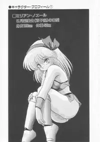 [Shin Tsuguru] INVICible ROBO BS-09 Astriber