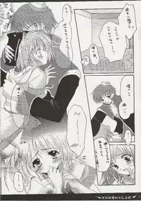 [Hisuitei (Izumi Tsubasu)] Kokoro mo Issho ni (Ragnarok Online)