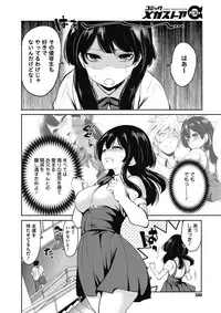 COMIC Megastore Alpha 2018-03 [Digital]