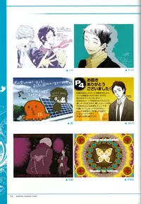 (C87) ENDLESS SUMMER TIME (Persona 4)