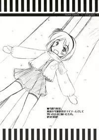 (C67) [BedrawBox (Mizushima Kai)] Tsuina Genya (Touhou Project)