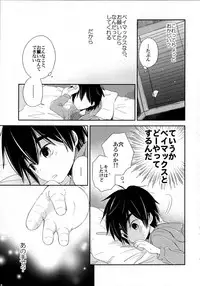 [Lyricalize (Ichikawa Ichiko)] Run a Love Program (Big Hero 6)