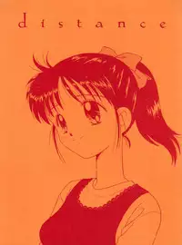 (C48) [Dai Nippon Kodomo Shuppan (Donkey)] Distance (Marmalade Boy)