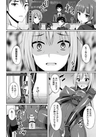 [Narumi Yuu] Kougyoku Tenki Glitter Stars ep3 (Kukkoro Heroines Vol. 25) [Digital]