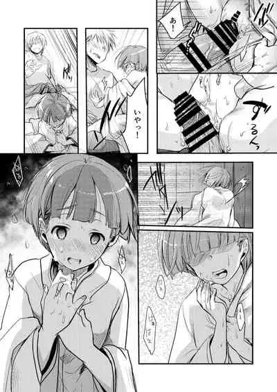 [TWILIGHT DUSK (Aya) Kakeochi Shoujo Netorare ~Soushuu + Kanketsuhen~