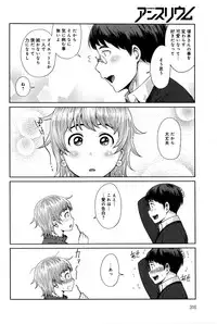 COMIC Anthurium 033 2016-01