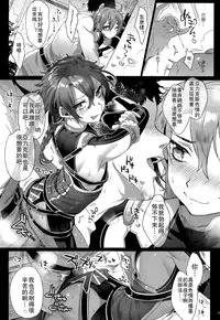 (C91) [Kuromisakaijou (Ikezaki Misa)] Fate/DTorder course:Alexander (Fate/Grand Order) [Chinese] [theoldestcat汉化]