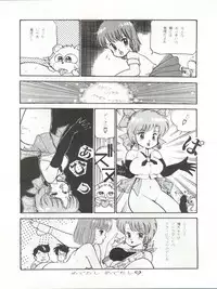 [(有)受験者救済協会 (バーボブンバ614, Funato Hitoshi, Tororoimo 1 gou, Tororoimo 3 gou)] STRAWBERRY SWITCH BLADE SHORT VERSION (Various)