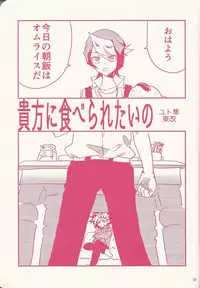 (Sennen Battle Phase 15) [Tsuke-mono koya (Various)] Kurosaki Hayabusa sanran Anthology Shun-tama! (Yu-Gi-Oh! ARC-V)