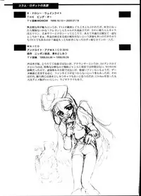 [T2 UNIT] Oh! Robomusume Chuu Shuugou! (The Big O)