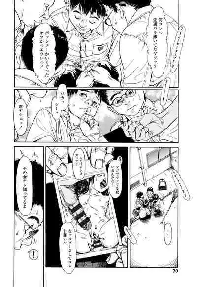 Chiisai Karada ni Shiroi Kage