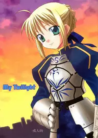(C66) [Rotary Engine (Kannazuki Motofumi)] My Twilight (Fate/stay night)