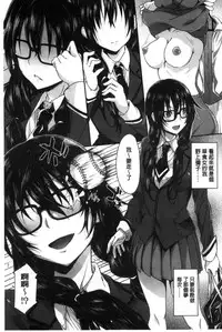 [Mizoguchi Gelatin] Gakusei ~Shougakuseido~ [Chinese]