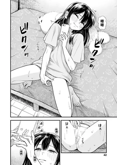 Sekirei-chan to Boku Ch. 4 "Ame no Hi" | 石庭酱和我 第4话 「下雨天」