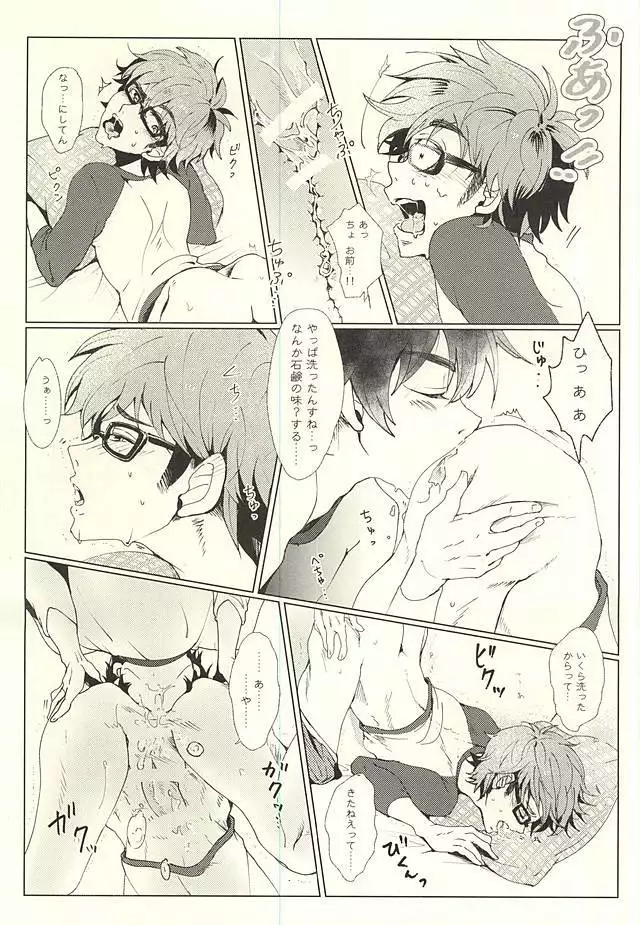 沢/村/栄/純/の衆道入門