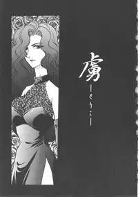 [Kawa Kazuo/Yanagawa RIo] Tenshi no Yuuwaku