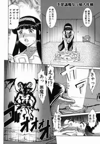 [Umedama Nabu] Operation Daisakusen DS9