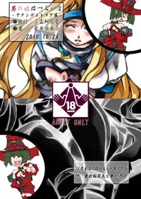 [Kotodama Kenkyuukai] Otokonoko wa Tsuraiyo -Accident Core hen- (Guilty Gear)