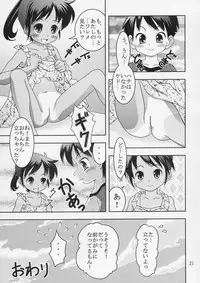 (C67) [Douyo, Saikin? (Toufu Majin)] Kukkiri! Washinren