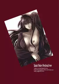 [Toko-ya (HEIZO, Kitoen)] Saint Foire Festival/eve Olwen:2 [Chinese] [蛋铁个人汉化] [Digital]