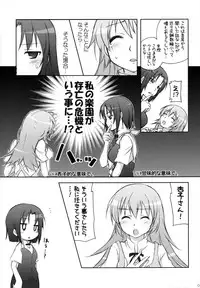 (C84) [Titokara 2nd Branch (Manami Tatsuya)] Chitose Karasuyama Dai2 Shucchoujo Soushuuhen 2009-2011 (Various)