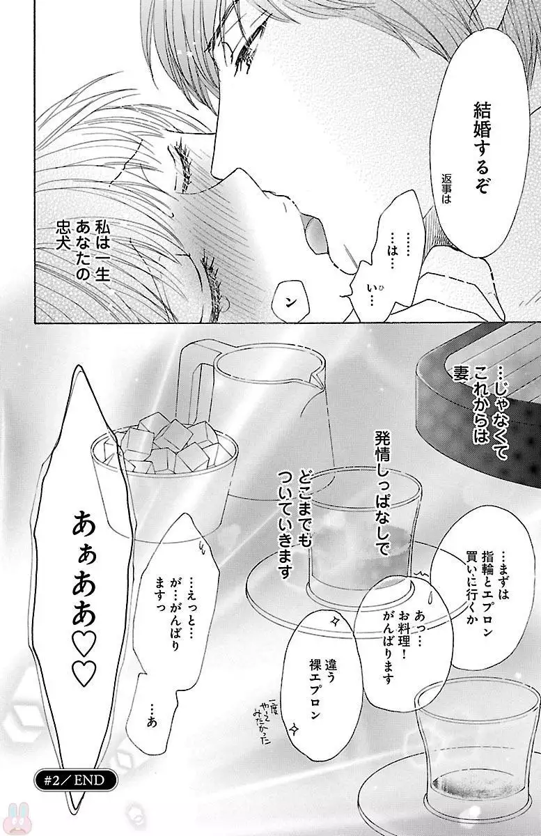 hatsujou elite ni osowaretemasu