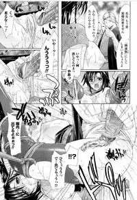 [Anthology] Toushin Engi Vol. 9